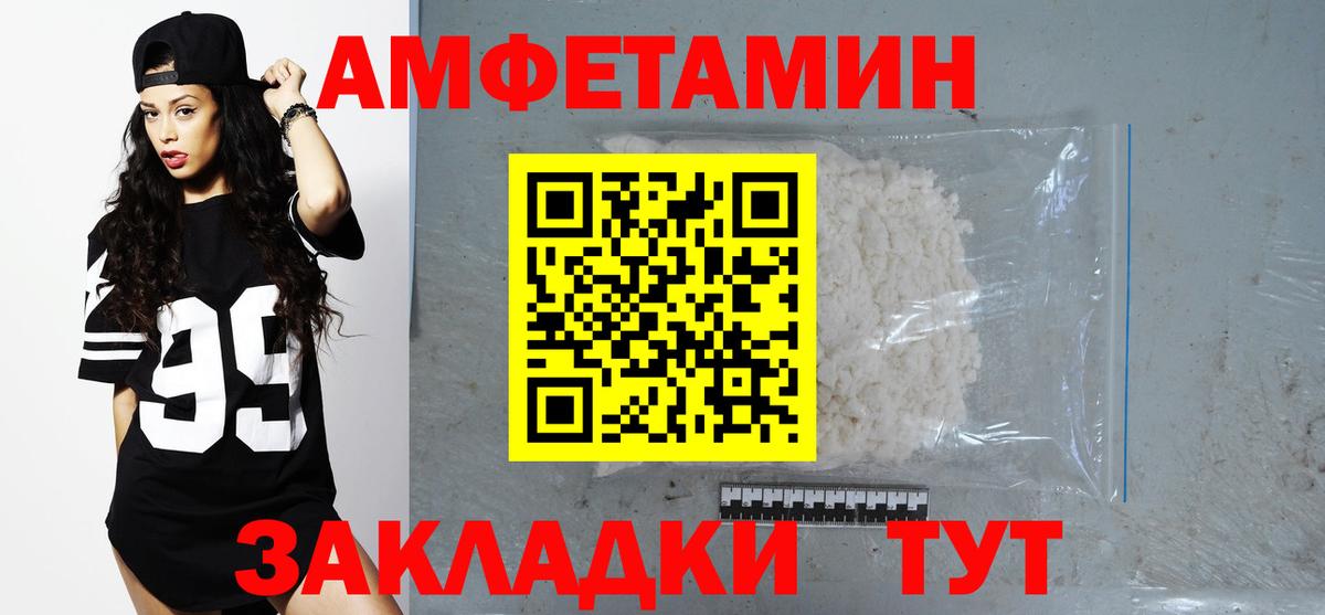 АМФЕТАМИН  АМФЕТАМИН  Вход с VPN  АМФЕТАМИН 98%  Черняховск 