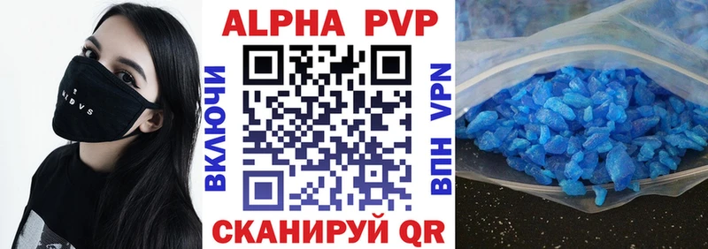 Alpha PVP VHQ Черняховск