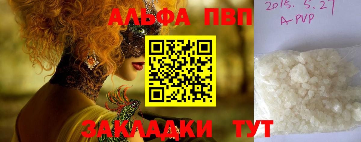 Alpha PVP мука  Alpha PVP СК КРИС  Черняховск  Alpha PVP  Вход с VPN  A-PVP VHQ 