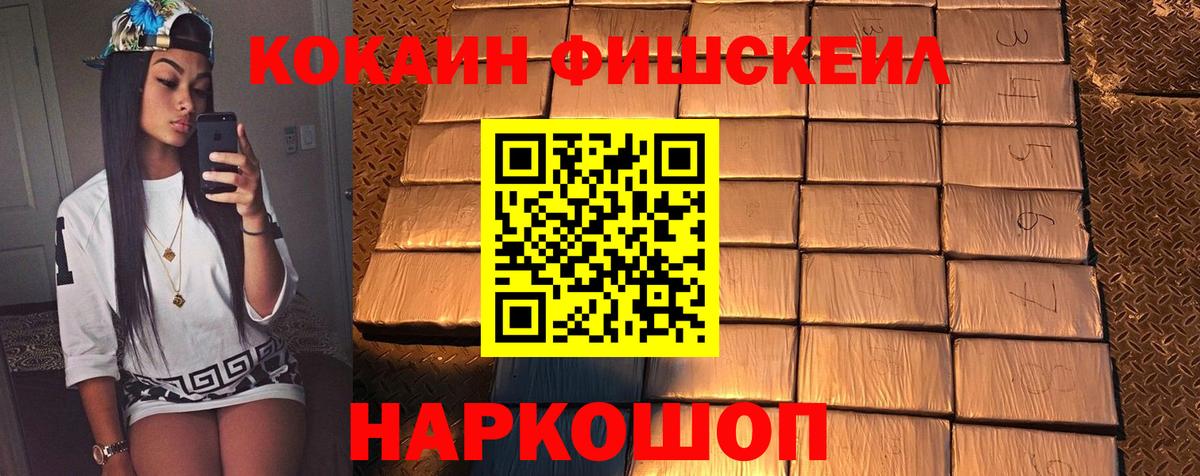 COCAIN Боливия  Кокаин Боливия  COCAIN  Черняховск  Вход с VPN 