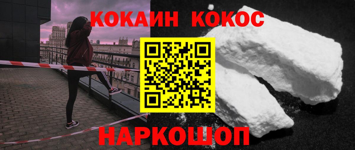 Cocaine Колумбийский Черняховск