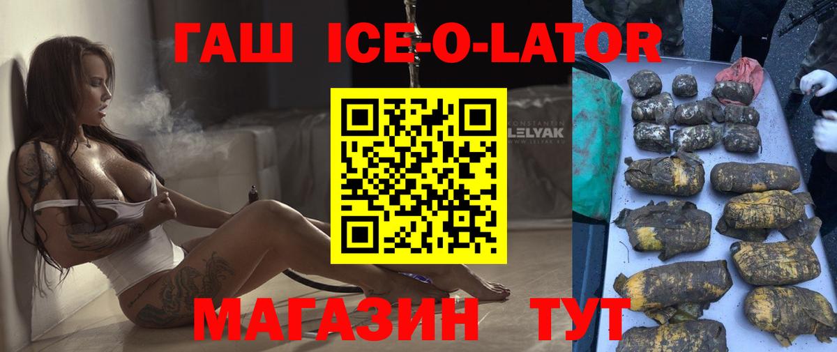 Черняховск  ГАШ 40% ТГК  Вход с VPN 