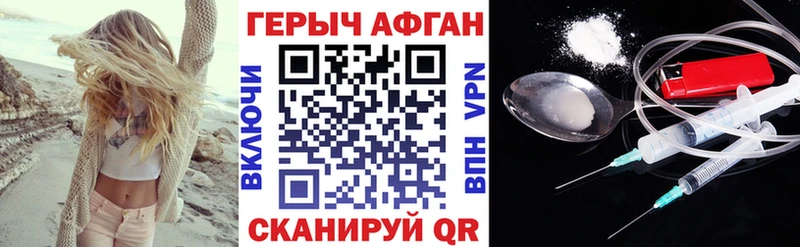 ГЕРОИН афганец  MEGA маркетплейс  Черняховск 