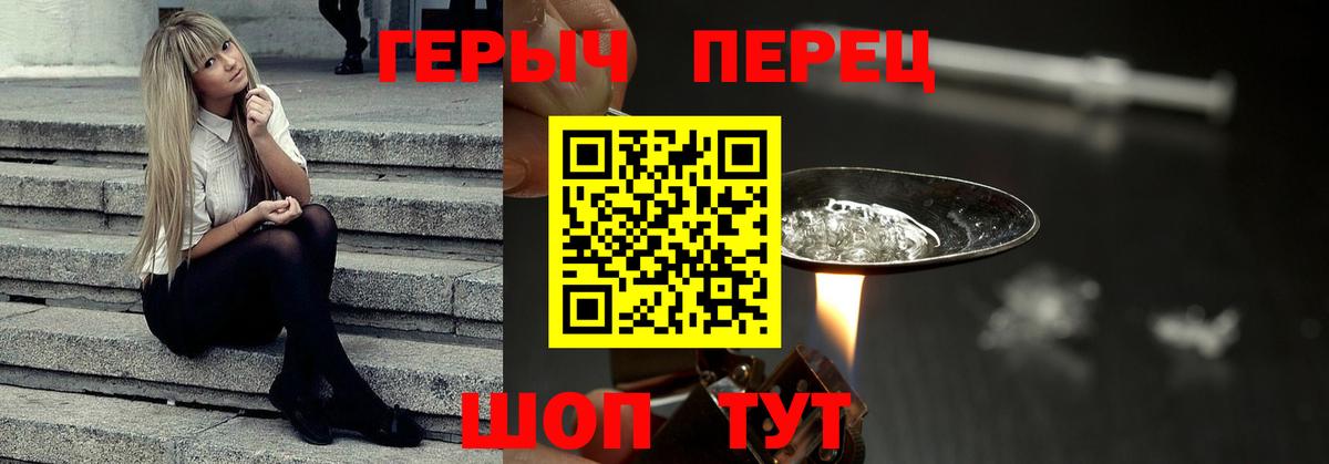 Черняховск  Героин Heroin  ГЕРОИН  Вход с VPN 