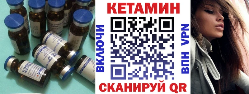 купить  цена  Черняховск  Кетамин VHQ 