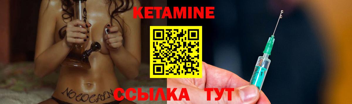 Кетамин VHQ  Вход с VPN  Черняховск  КЕТАМИН VHQ 