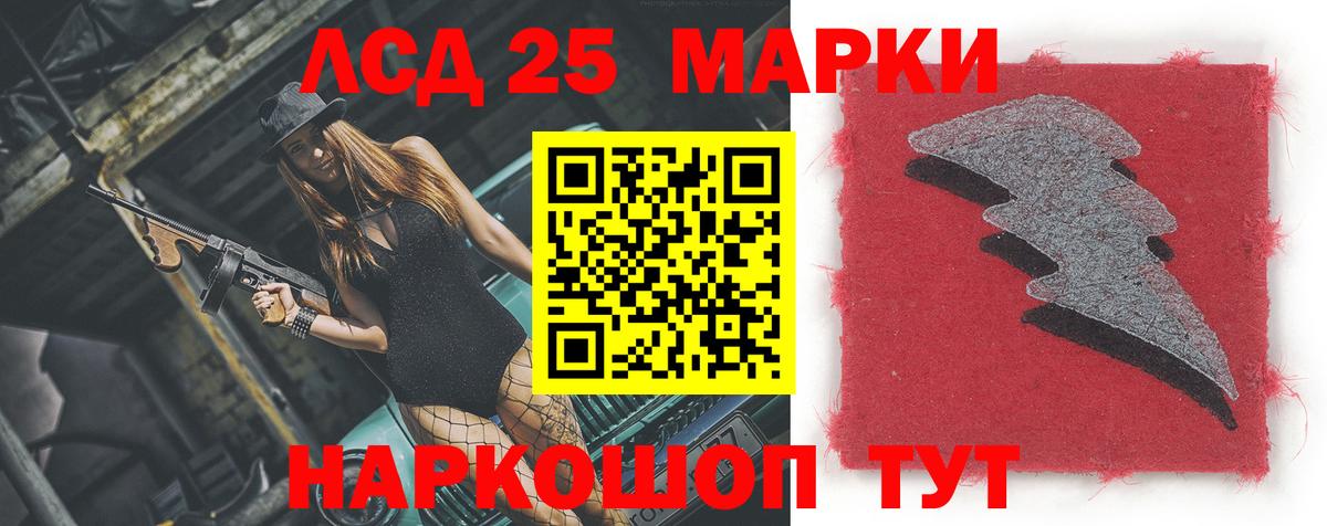 Черняховск  LSD-25 экстази кислота  Вход с VPN 