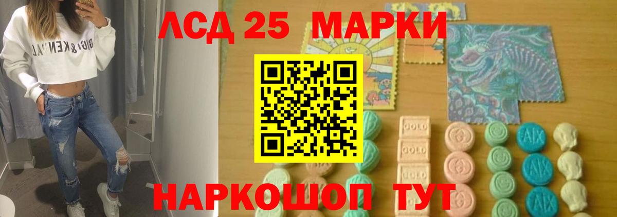 LSD-25 экстази кислота Черняховск