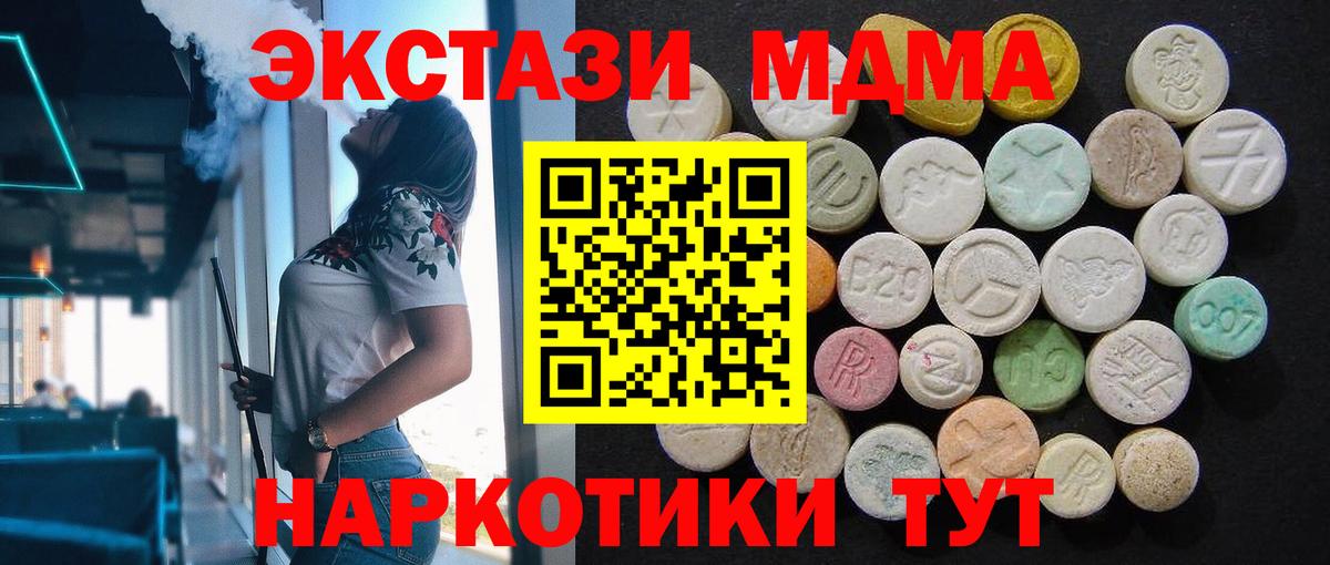 МДМА crystal Черняховск