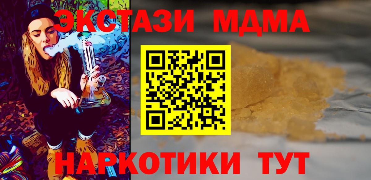 Черняховск  МДМА Molly  Вход с VPN 