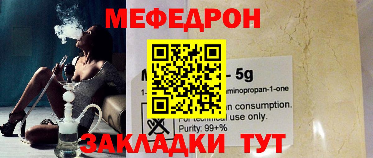 Черняховск  Меф VHQ  Вход с VPN 