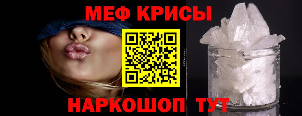 Меф мяу мяу кристаллы Черняховск