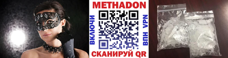 Метадон кристалл  Черняховск 