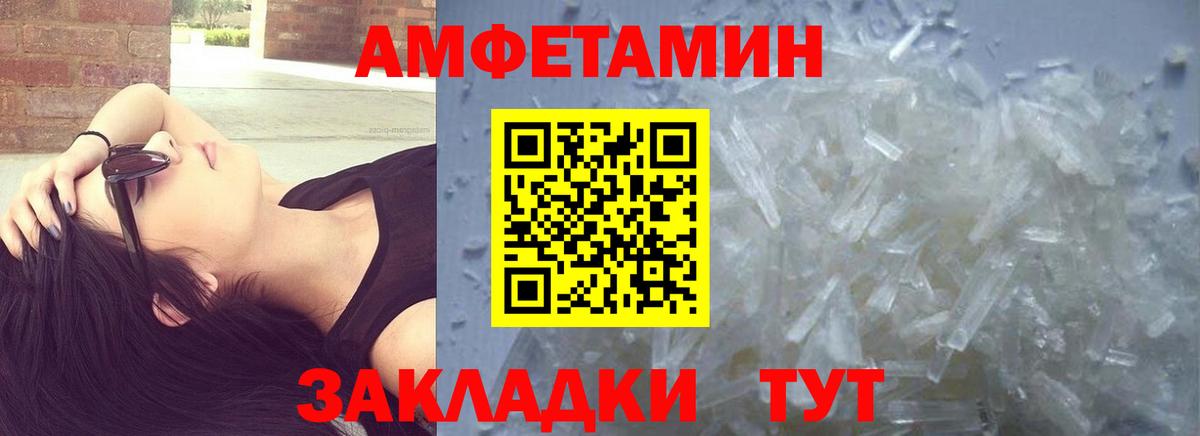 Первитин кристалл  Вход с VPN  Черняховск 