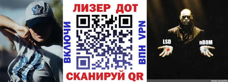 купить Черняховск Марки N-bome 1500мкг