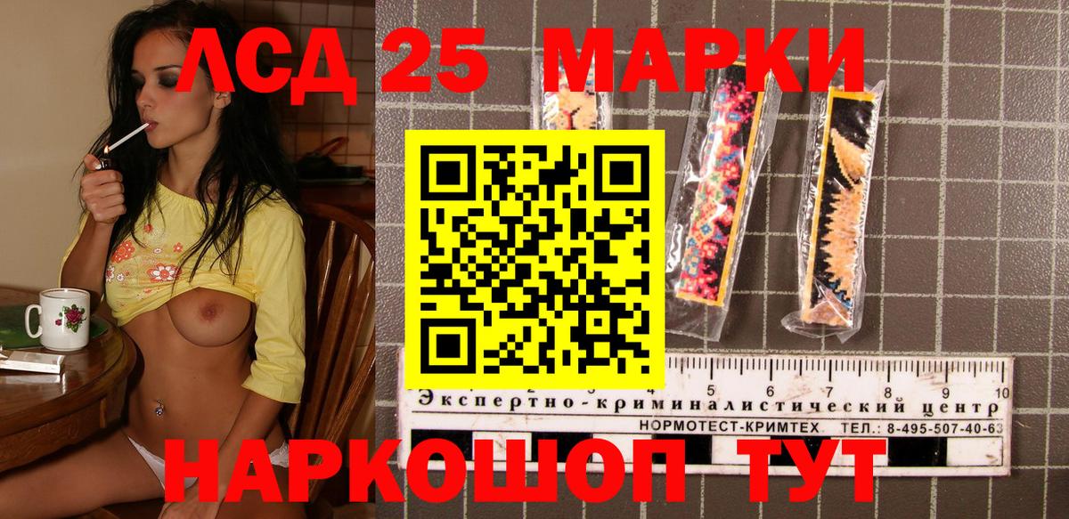 Наркотические марки 1,8мг  Вход с VPN  Черняховск  Марки N-bome  Наркотические марки 1,8мг 