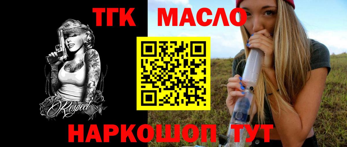 Дистиллят ТГК гашишное масло  Вход с VPN  ТГК Wax  Черняховск 