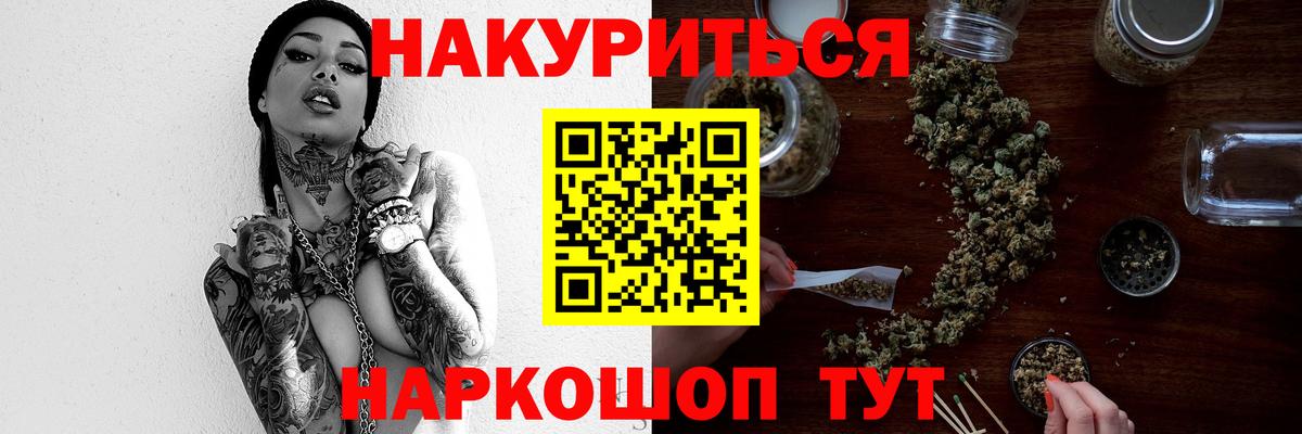 Канабис Ganja Черняховск